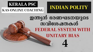 Federal System With Unitary Bias Salient Features of Indian Constitution KAS LDC Class ഭരണഘടന