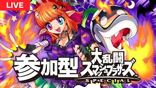 【スマブラSP／参加型】3タテでフレンド権ゲット☆初見さんも初心者さんも常連さんも一緒に遊ぼおおお！！（※固定チャットにID＆パス記載）【Vtuberしまゆま】