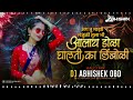 तू माझी मंजुळी तुला बी आलाय डोळा ag tu mazi manjuli tula bi alay dola ghalti ka limboli dj song