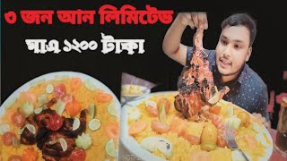 আরোবিয়ান। খেপসা  মাএ ১২০০ টাকায় ,, সাথে আরো অনেক আইটেম ,,