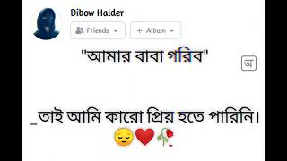 আমার বাবা গরিব bengali status । Ashq na ho song । @dibowcreations3593