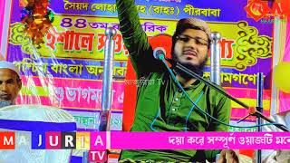 khoka maulana mofizul rahman - খোকা মাওলানার ওয়াজ | মফিজুর রহমান সাহেব