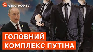 ГОЛОВНИЙ КОМПЛЕКС ПУТІНА: як його висміяли лідери світу на G7