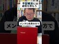 不安解消におすすめな飲み物ベスト１【精神科医・樺沢紫苑】 shorts 不安 メンタル疾患 お茶