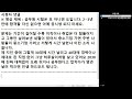 ※시청자댓글 제 지인 중에 공무원 시험 준비 한답시고 30대에 시간 날리고 40대에 경력이나 제대로 된 직업 없이 그냥 하루 살이처럼 살고 있어요.