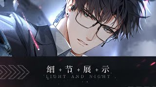 (ENGSUB) 光与夜之恋 || Light and Night Osborn || Lost Shadow PV