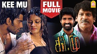 கீ மு | Kee mu Full Movie | Kee Mu Tamil Movie | Hassan | Sarika | Vadivelu | Soori