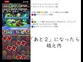 【裏千手チャレンジ】ウルトナで攻略！時間も余裕あり！【パズドラ】