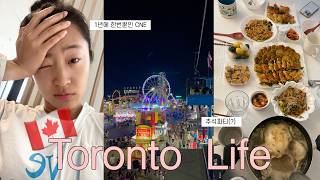 🇨🇦ep.5 토론토 어학연수 일상ㅣ단 한 번 뿐인 cne !l집에서 추석음식🍡ㅣ하이디라오 집에서 해먹기..ㅋㅋㅣ일본인이 인정한 토론토 라멘맛집 !🍜