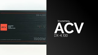 Распаковка усилителя ACV DX-4.100