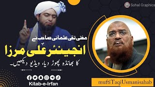 Mufti Taqi Usmani |  About Engineer Muhammad Ali Mirza | Latest Bayan