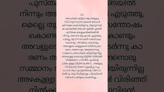 ente oormathundukal|a short story|#shortvideo #story #ormakal