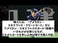 西武　超異例の試みへ・・・【野球情報】【2ch 5ch】【なんj なんg反応】