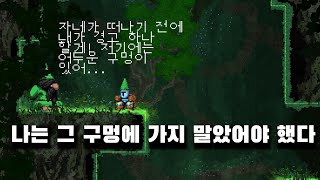 [점프킹] 고스트바베 나는 그 구멍에 가지 말았어야 했다