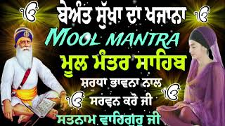 mool mantra//mool mantra path//mool mantar Sahib