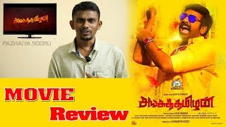 Sangathamizhan Movie Review | Tamil New Movie |  Vijay Sethupathi | Soori | Vijay Chander
