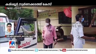 കരിപ്പൂര്‍ സ്വര്‍ണക്കടത്ത് കേസ്; പ്രതി ഹസനുമായി പൊലിസ് തെളിവെടുപ്പ് | Karipur Airport gold Hassan