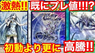 遊戯王 高騰 本日発売のストラクチャーデッキが熱過ぎた件【遊戯王、青き眼の光臨最新情報、高騰、相場、ポケモンカード、ワンピース、投資】