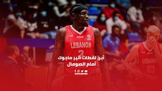 Ater Majok | HIGHLIGHTS - أبرز لقطات أتير ماجوك أمام الصومال