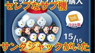 ツムツム クリスマス系ピックアップガチャにサンタジャック登場！LINE Disney Tsum Tsum