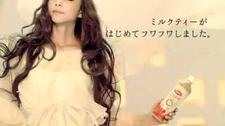 Namie Amuro Lipton Chiffon CM