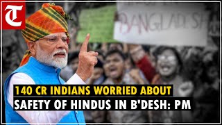 140 crore Indians worried about safety of Hindus, other minorities in Bangladesh: PM Modi