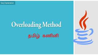 Java Tutorial in Tamil for Beginner | #8 Understanding Method Overloading in Java: #corejava