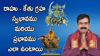 Importance of Rahu and Ketu | Rahu Ketu Dosham Telugu | Rahu Ketu Dosham | Pooja Tv Telugu