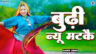 Budhi Nyu Matake (Full Song)  Aarti Proche | New Haryanvi Song Haryanavi 2024 | Pure Folk Station