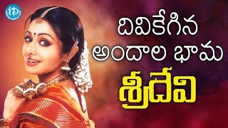 Legendary Indian Actress Sridevi Passed Away | A Special Tribute From iDream Media