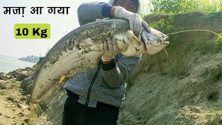 10 kg की बड़ी पठान मछली पकड़ा | catching 10 kg big pathan/boal fish