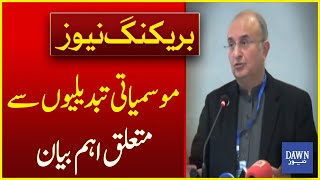 Justice Mansoor Ali Shah's Important Statement On Climate Change | Breaking News | Dawn News