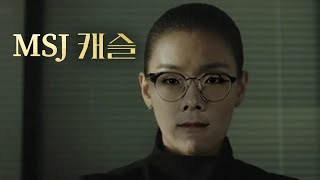 전적으로 저를 믿으셔야합니다 | 데스페라도 vs. 미래엔세종 | 2023 KDL 핫클립