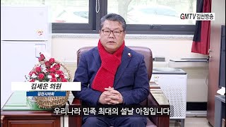 김세운 김천시의회 의원