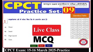 CPCT MCQ Set 09 | Topic Printer