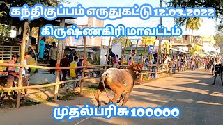 Kandhikuppam bullrace part 2 | ks venkat vlogs