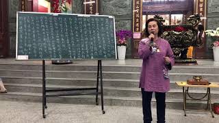 主題：【道在人間思悟】慈天必生宮共修課程 辛酉年十月二十四日講師：大芳道師