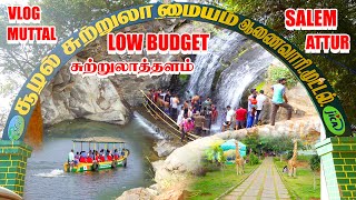 family ஓட enjoy  ஒரு சிறந்த இடம் muttal falls | park | boating | TI Salem |