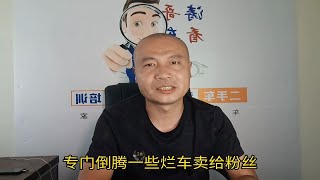 西安二手车鉴定评估师告诉你，又有一个网红店卖泡水车