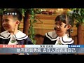 甲洞大愛幼兒園畢典 一杯茶感恩父母.師長