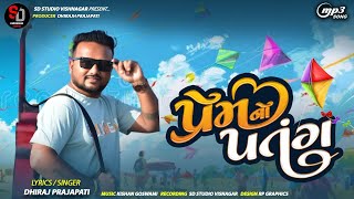 Prem no Patang | Uttarayan Special song 2025 | Dhiraj Prajapati