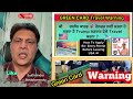 green card travel warning ਗਰੀਨ ਕਾਰਡ ਵਾਲਿਆਂ ਲਈ ਨਵੀਆਂ ਮੁਸ਼ਕਿਲਾਂ permanent resident card warning