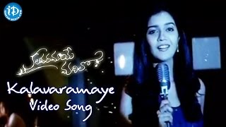 Kalavaramaye Madilo Telugu Movie -  Kalavaramaye Video Song || Kamal Kamaraju || Swathi Reddy