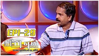 Can Womens be Employed ? - Vetti Pechu League with Bosskey #29 | - Kalaignar TV