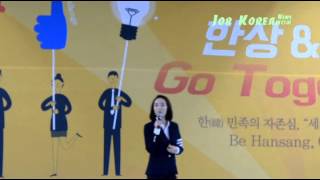 한국청년과 한상간 오픈형 멘토링 토크 콘서트...한상 \u0026 청년, Go Together (1부)