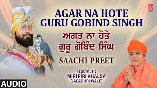 Agar Na Hote Guru Gobind Singh | Shabad Gurbani | MIRI PIRI KHALSA | Saachi Preet | Audio