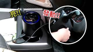 【Shopping99】《去除車內異味》臭氧滅菌循環加壓車內清淨機