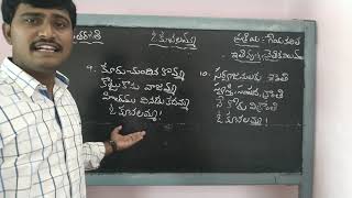 ఓ కూనలమ్మ-6వ తరగతి /భాగం-2