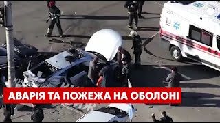 ‼️ОБОЛОНЬ: страшное ДТП и пожар / 02.03, Киев, проспект Оболонский, авария | Новини.LIVE