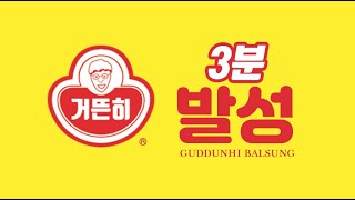 [디보뮤지컬] 거뜬히 3분 발성(6편) - 그놈의 말하듯이 노래하라..전 몰라요 제갈길 갈랍니다.(무논맄ㅋㅋ)